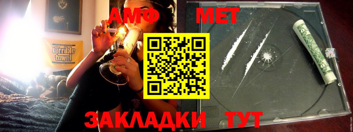 АМФ Розовый  АМФЕТАМИН  мориарти клад  Луга 