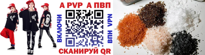 Alfa_PVP Crystall  Луга 