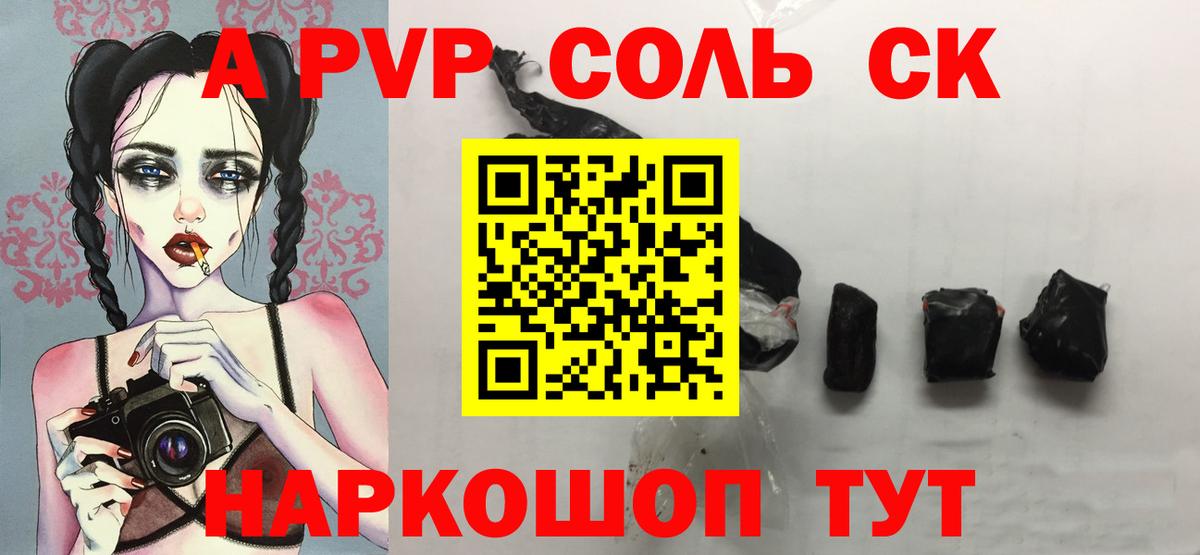 A PVP СК КРИС  Alpha-PVP СК  Луга 