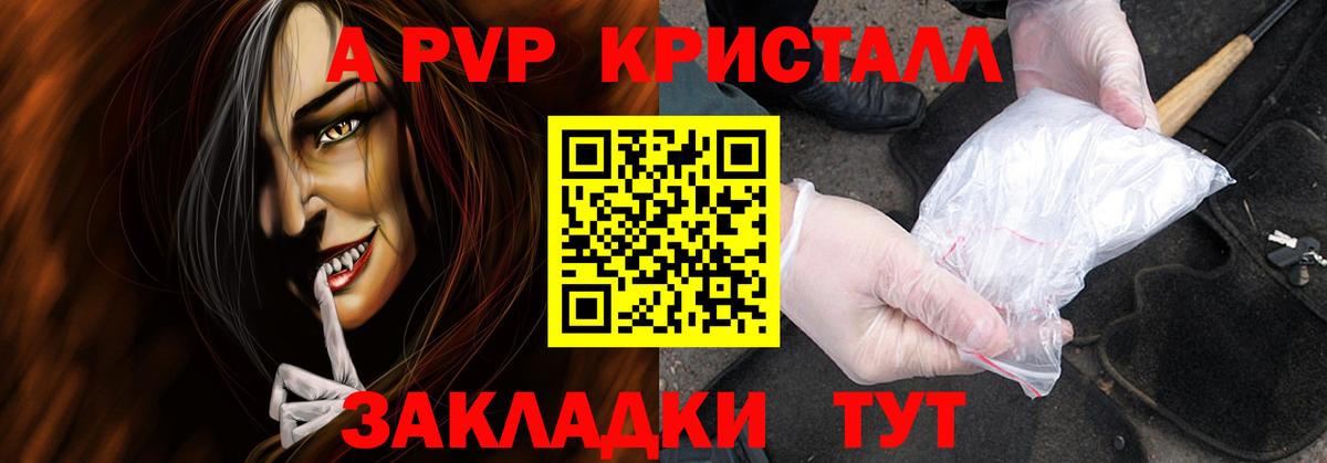 Alpha-PVP кристаллы Луга