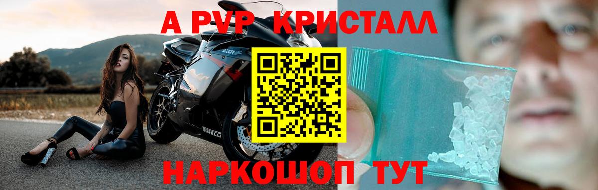 Alpha-PVP Crystall  где продают наркотики  Луга  Вход с VPN  Альфа ПВП мука  Alfa_PVP Crystall 