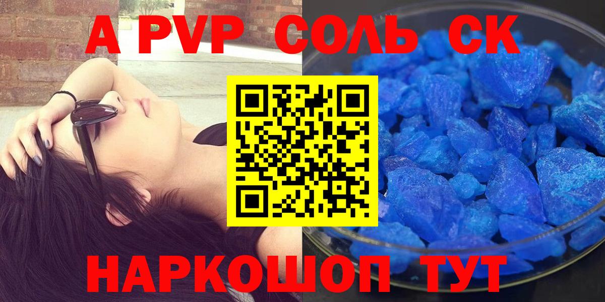 A PVP СК Луга