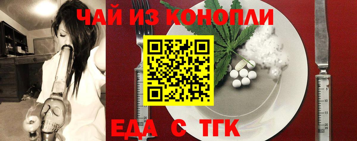 Луга  Печенье с ТГК марихуана  Вход с VPN 