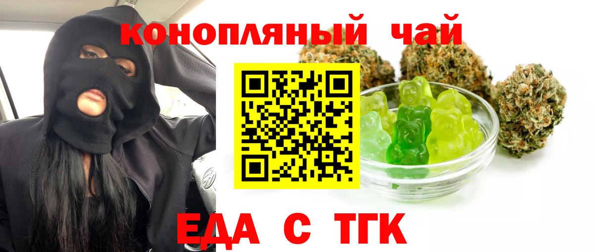 Cannafood конопля  Луга 