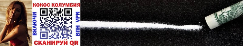 где купить наркоту kraken как зайти Cocaine 97% Луга