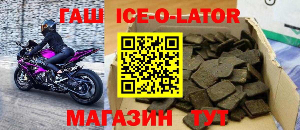 Луга  ГАШИШ убойный  ГАШ  Гашиш 40% ТГК  Вход с VPN 