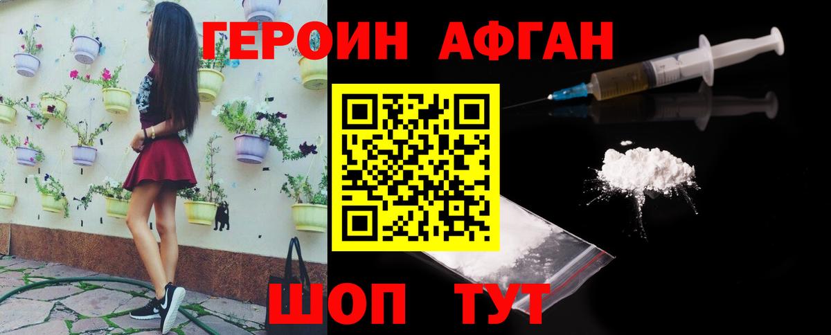 Луга  Героин Heroin  Вход с VPN 