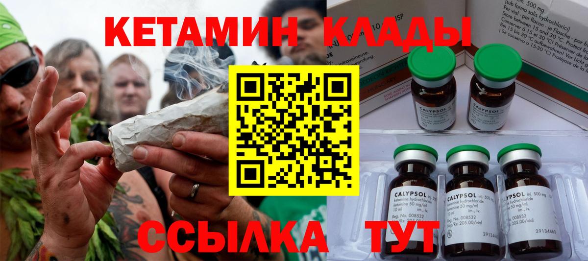 Кетамин VHQ  Вход с VPN  Луга 
