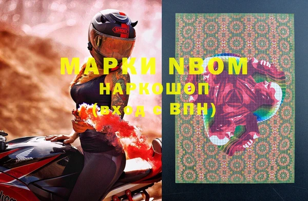 марки nbome Болотное