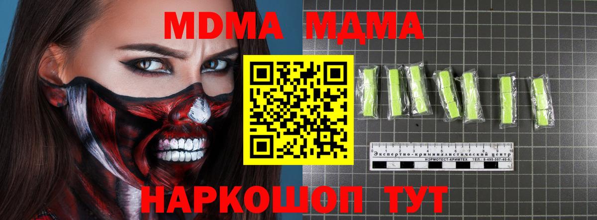 MDMA кристаллы Луга
