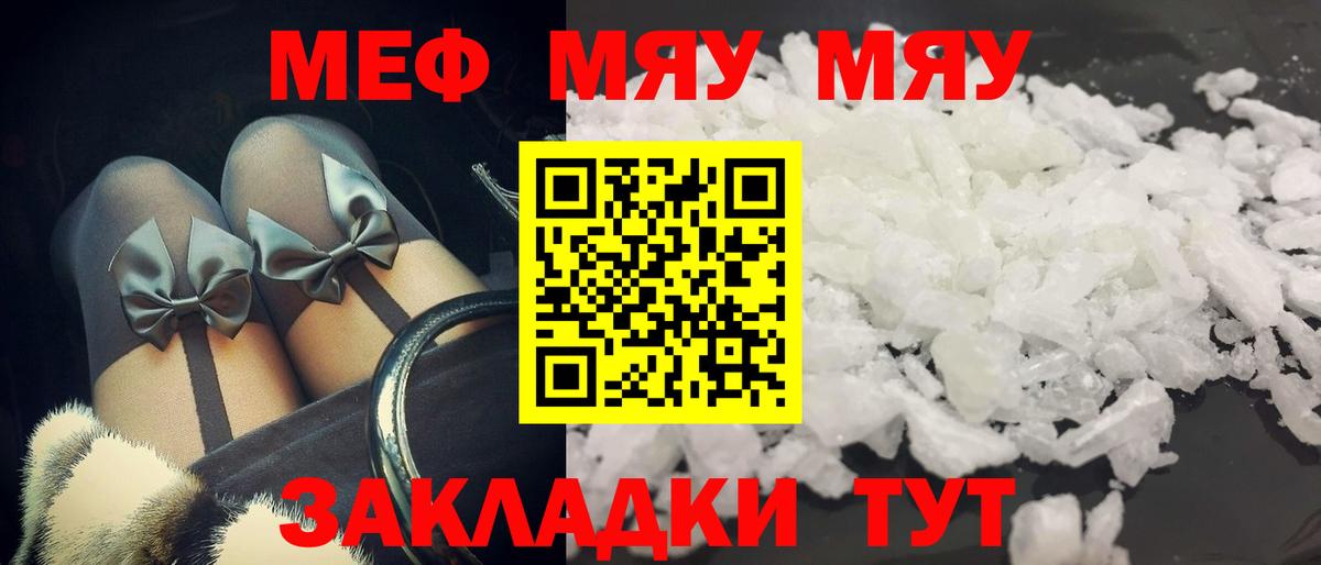 Мефедрон кристаллы Луга