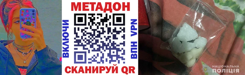 где купить наркотик  Луга  МЕТАДОН кристалл 