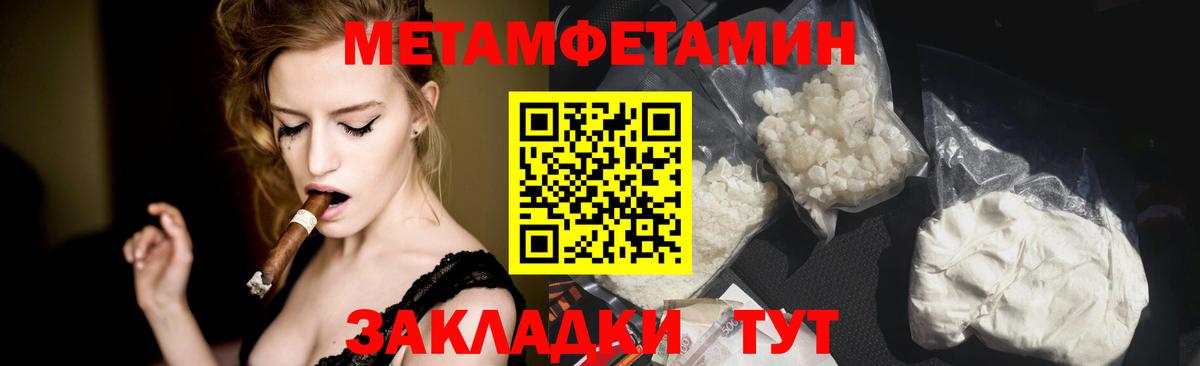 Первитин мет Луга