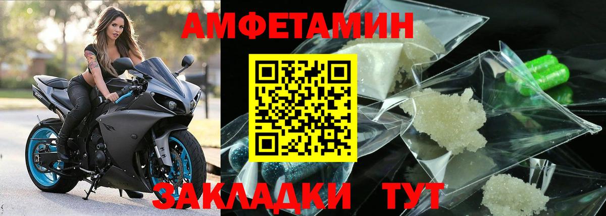 Первитин кристалл  Первитин кристалл  Луга  Метамфетамин  Вход с VPN 