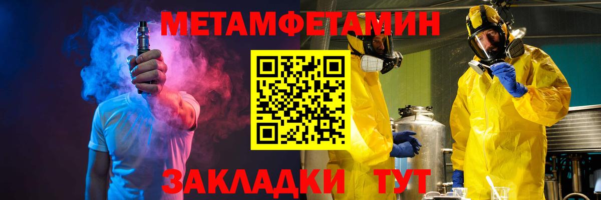 МЕТАМФЕТАМИН Луга