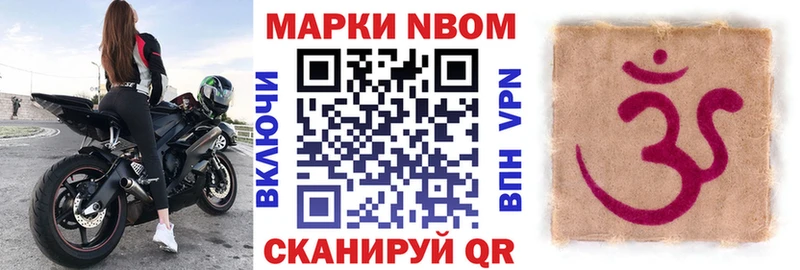 Марки N-bome 1500мкг  Луга 